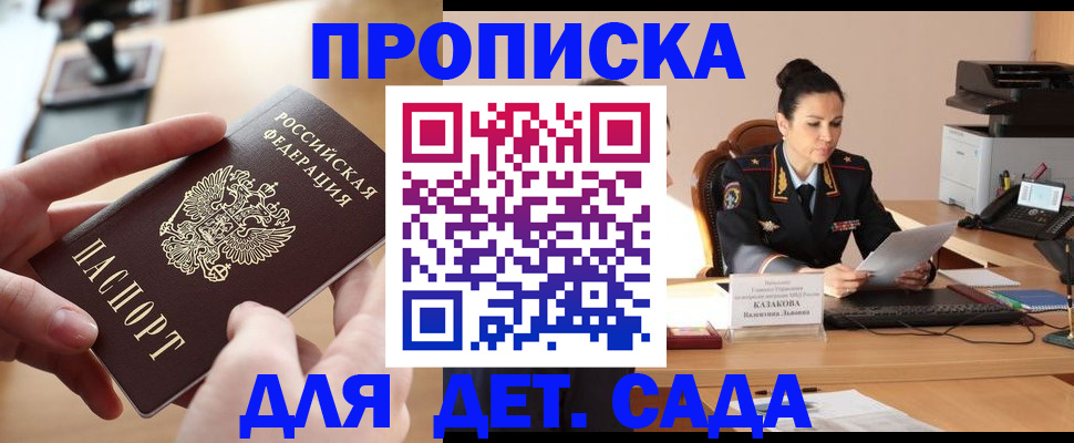 временная регистрация в Куровском