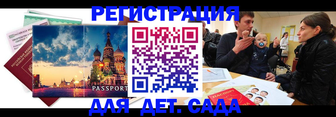 прописка регистрация в Куровском