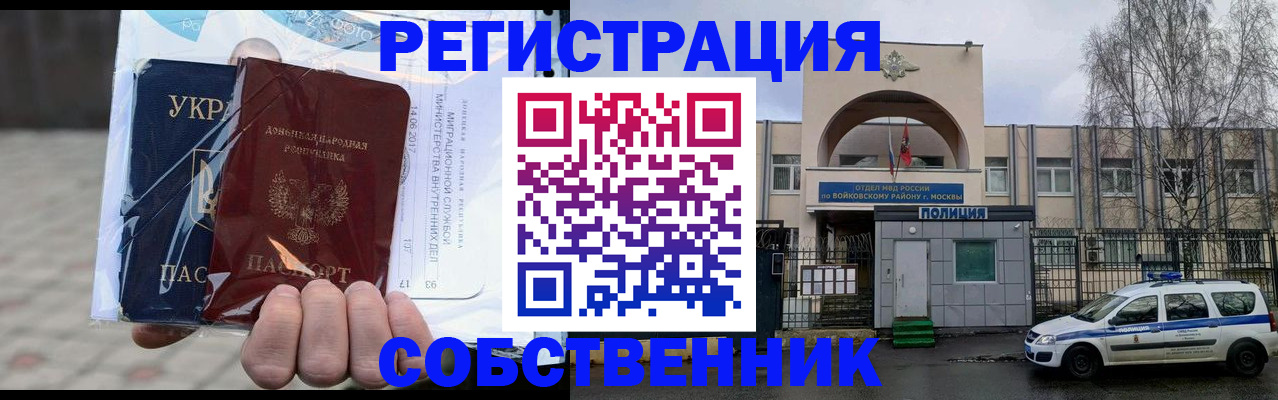 временная прописка в Куровском